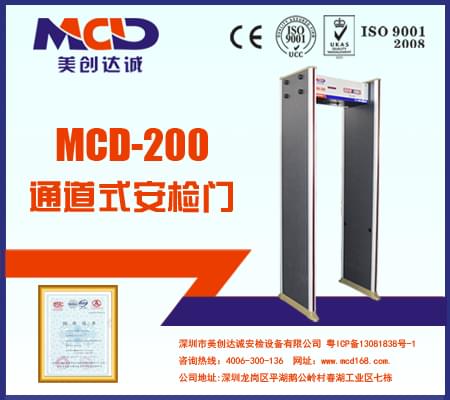 MCD-200電子廠(chǎng)、五金廠(chǎng)專(zhuān)用安檢門(mén)